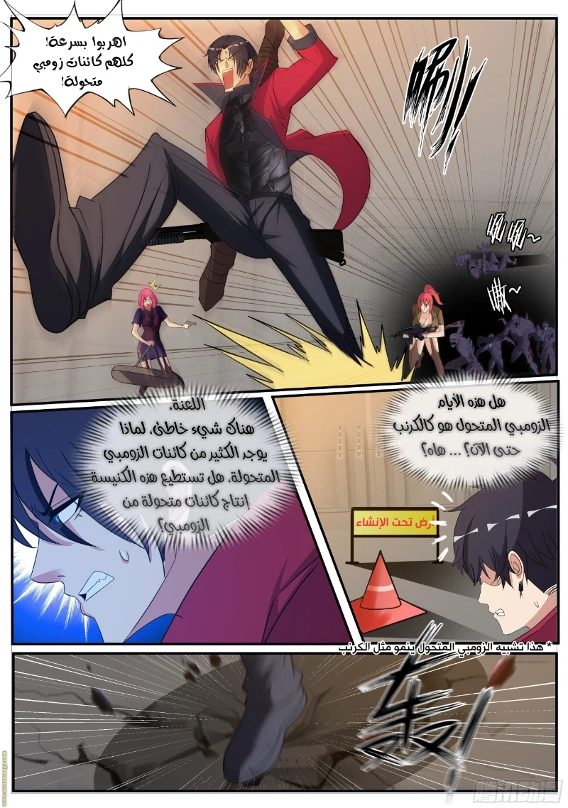 Chapter Image 11
