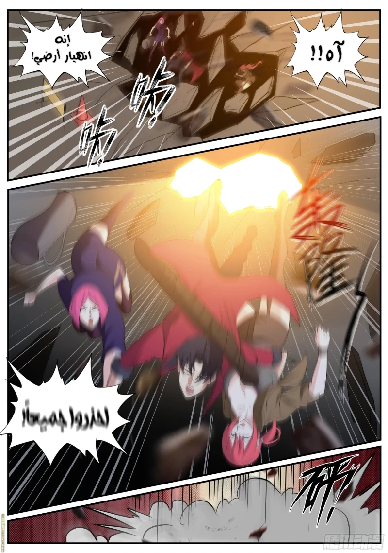 Chapter Image 12