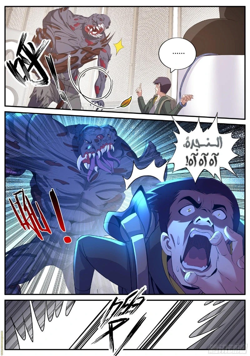 Chapter Image 3