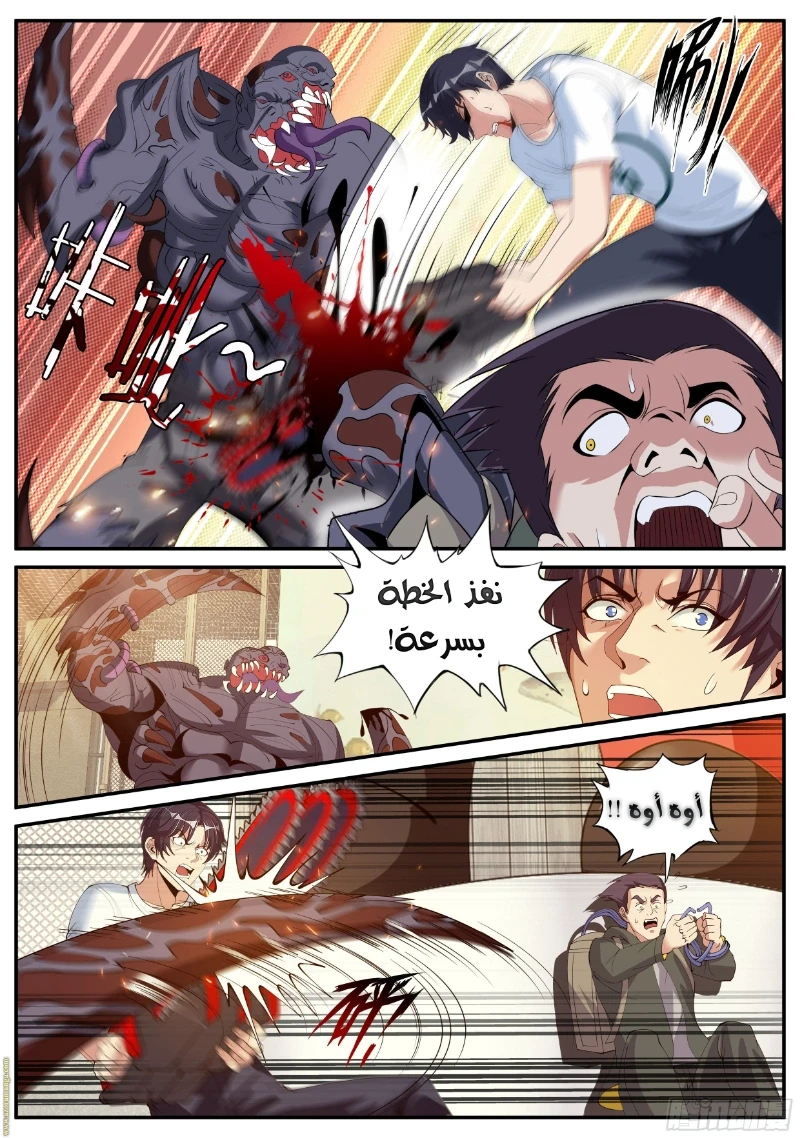 Chapter Image 4