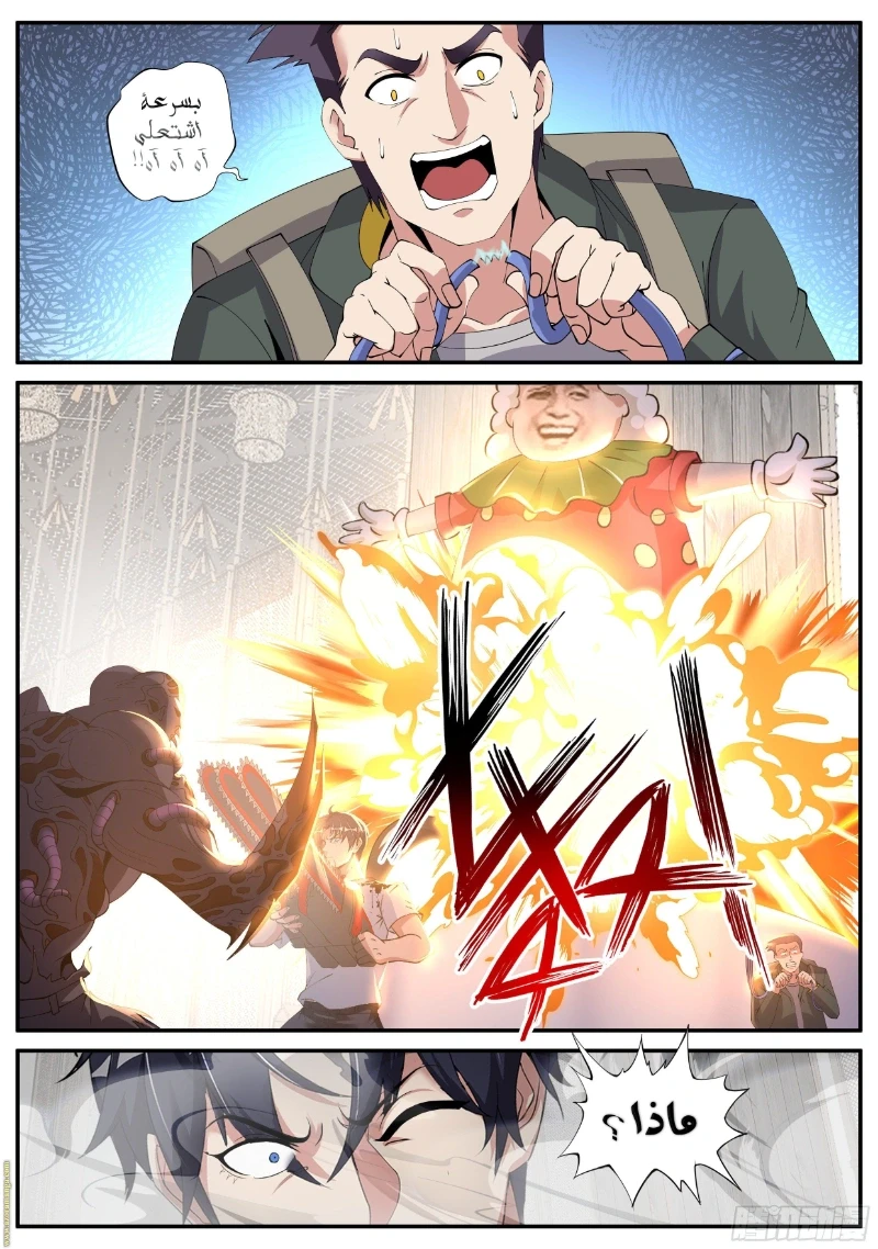 Chapter Image 5