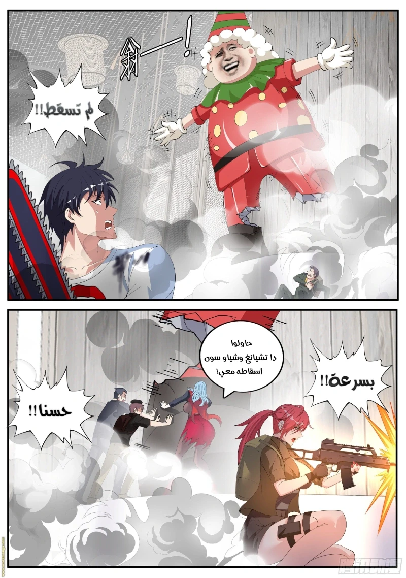 Chapter Image 6