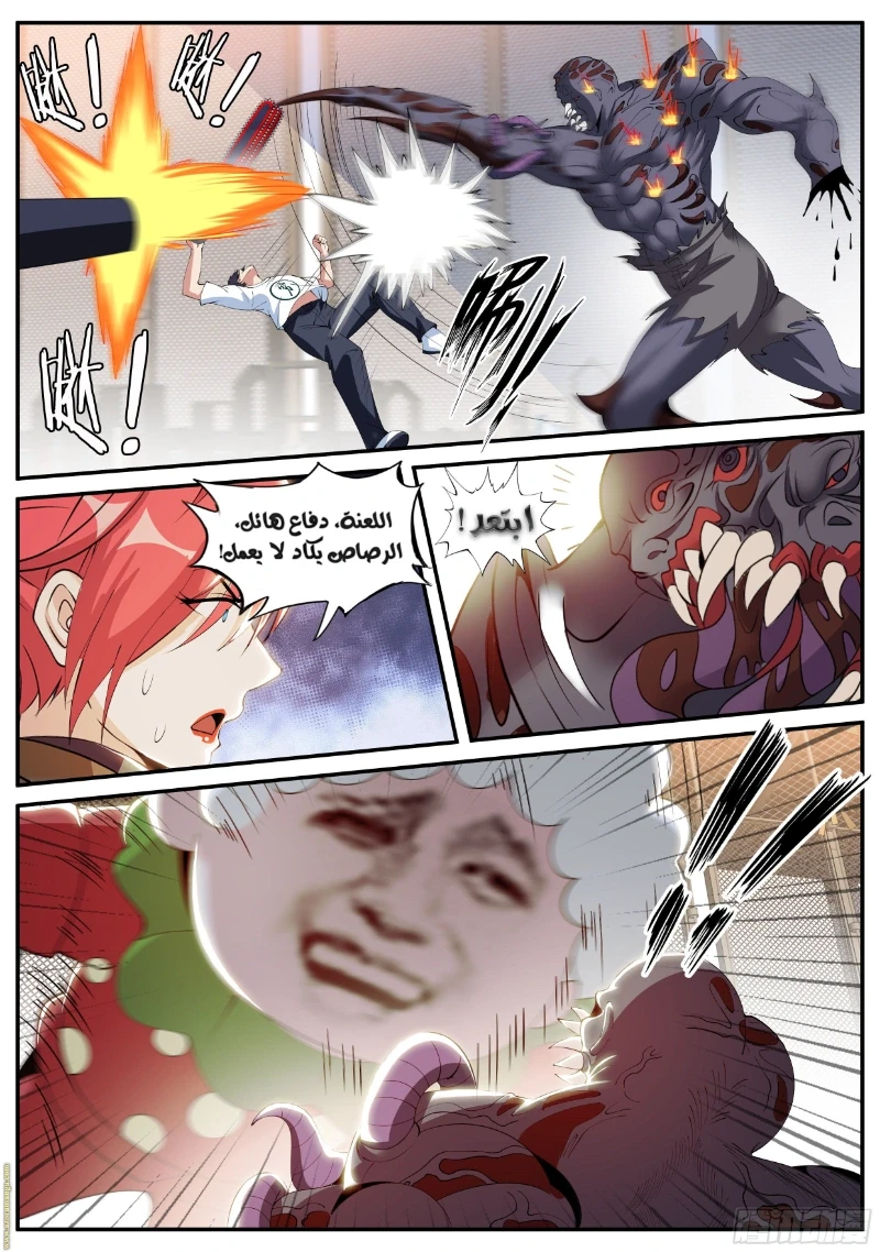 Chapter Image 7