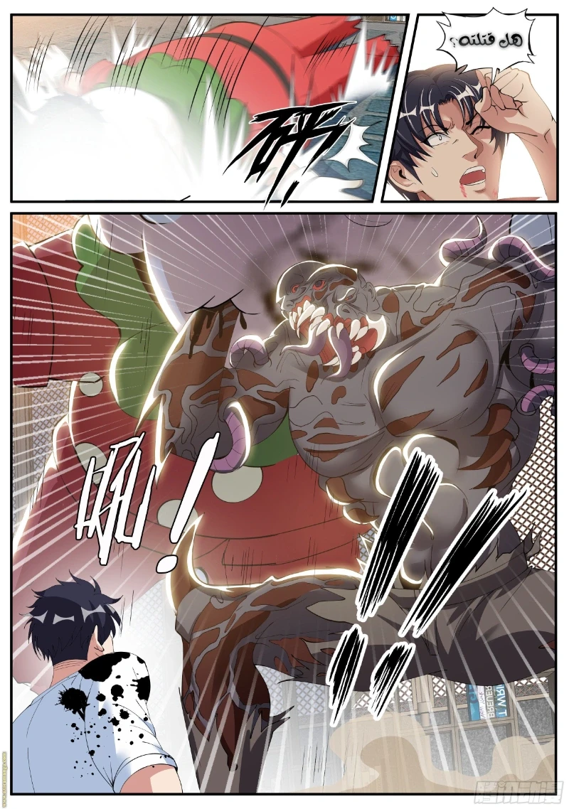 Chapter Image 8