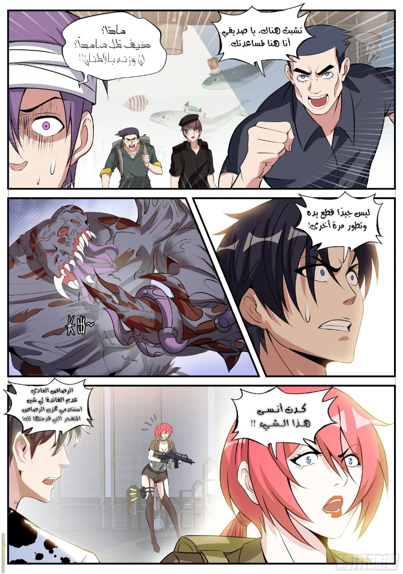 Chapter Image 9