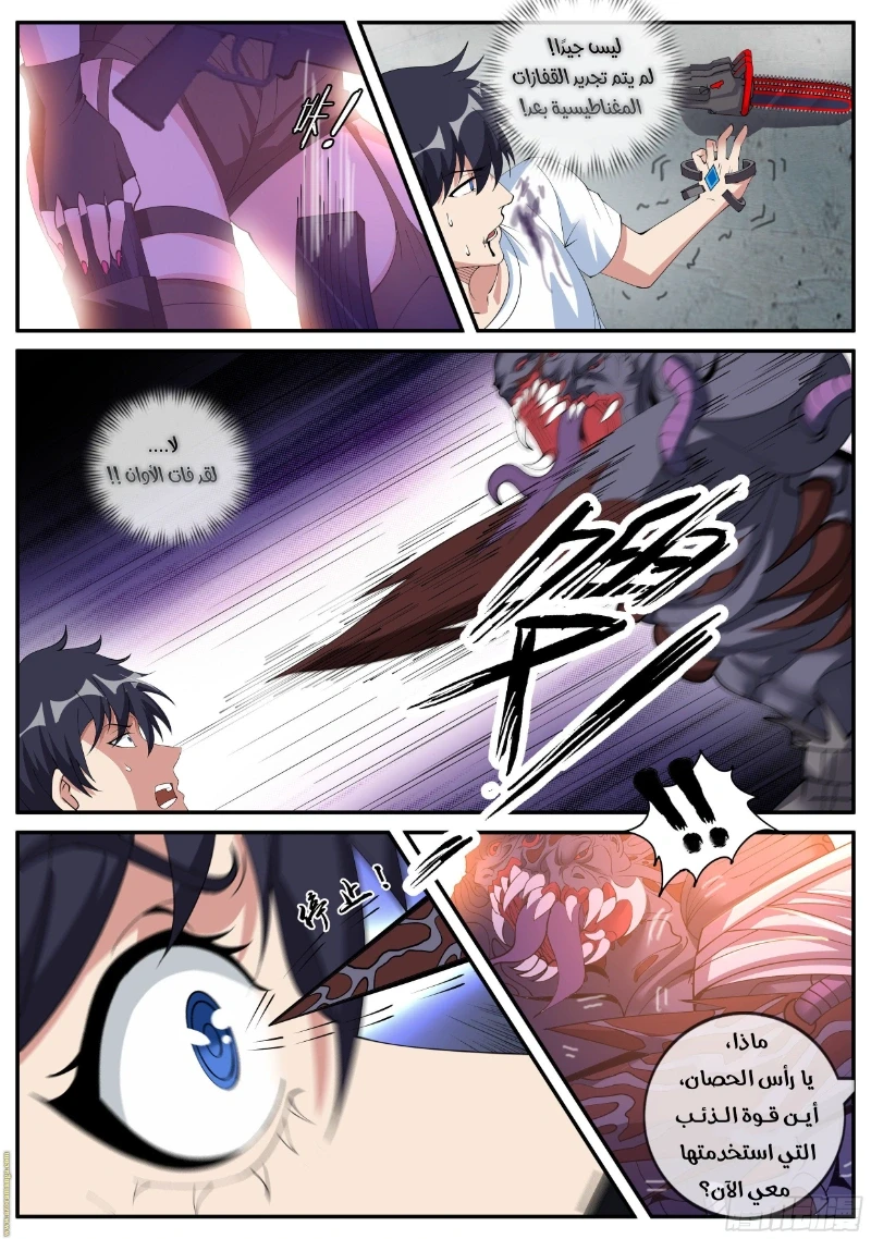 Chapter Image 10