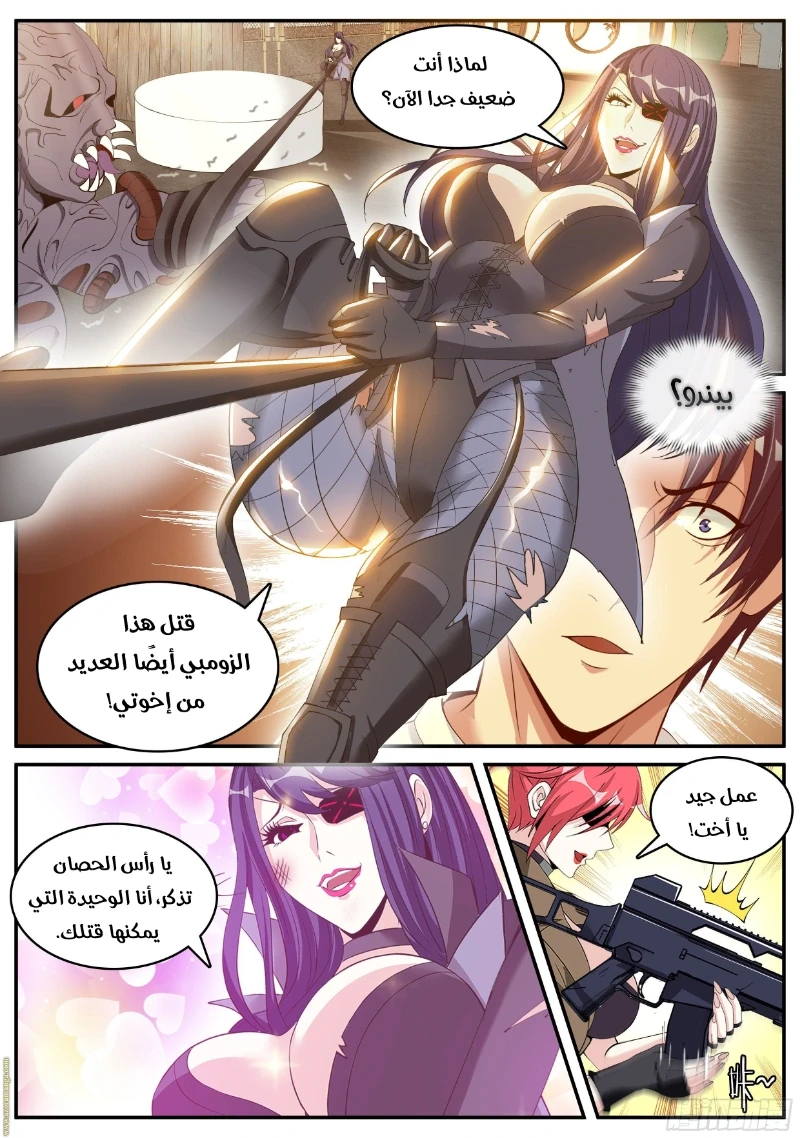 Chapter Image 11