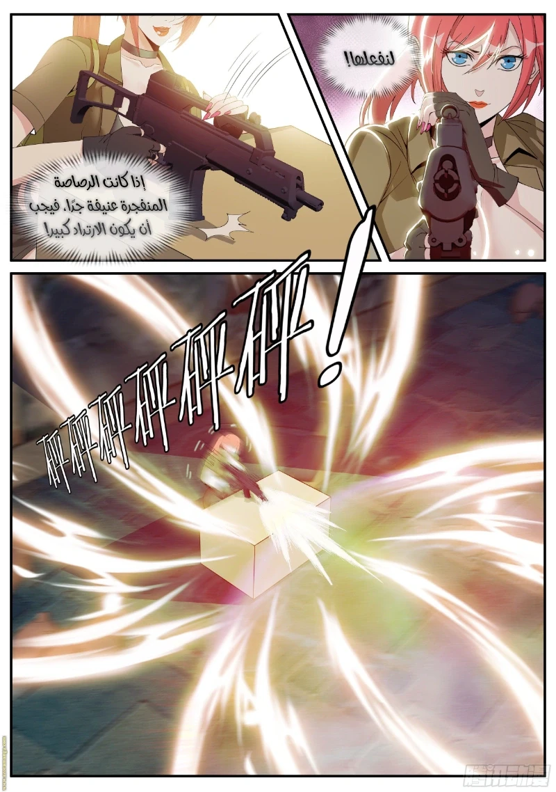 Chapter Image 12