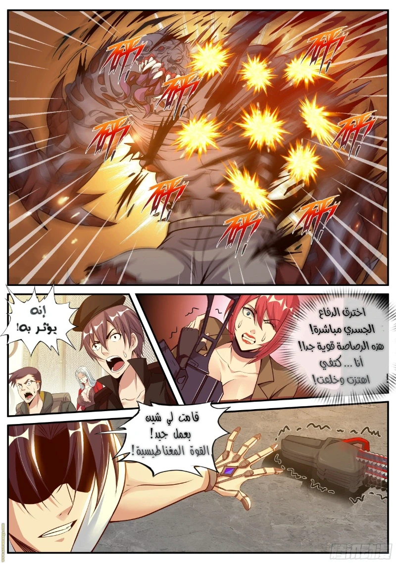 Chapter Image 13