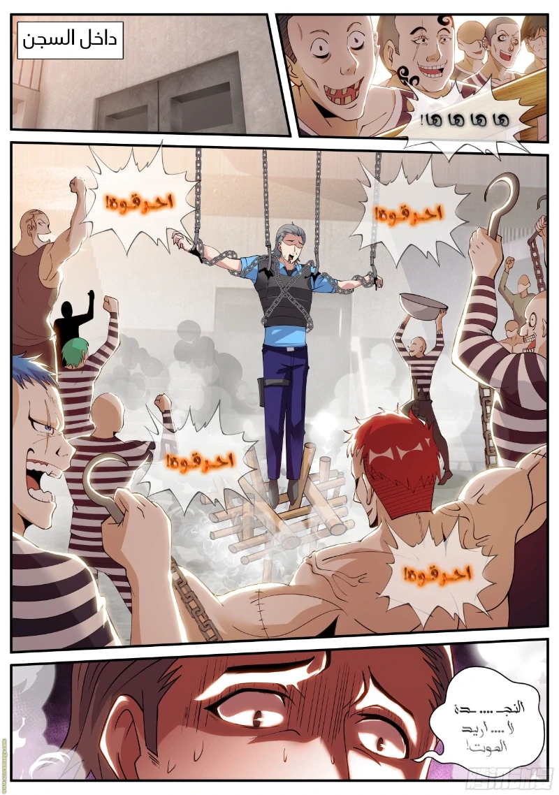 Chapter Image 2