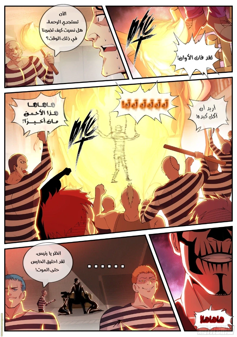 Chapter Image 3