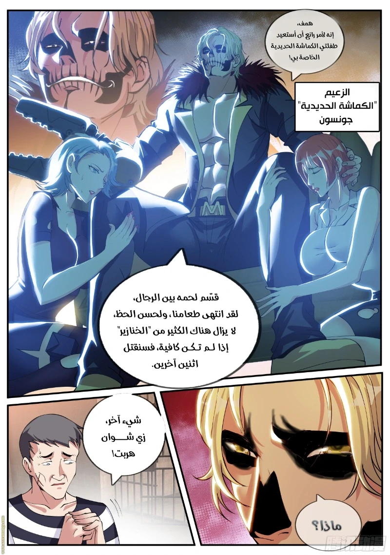 Chapter Image 4