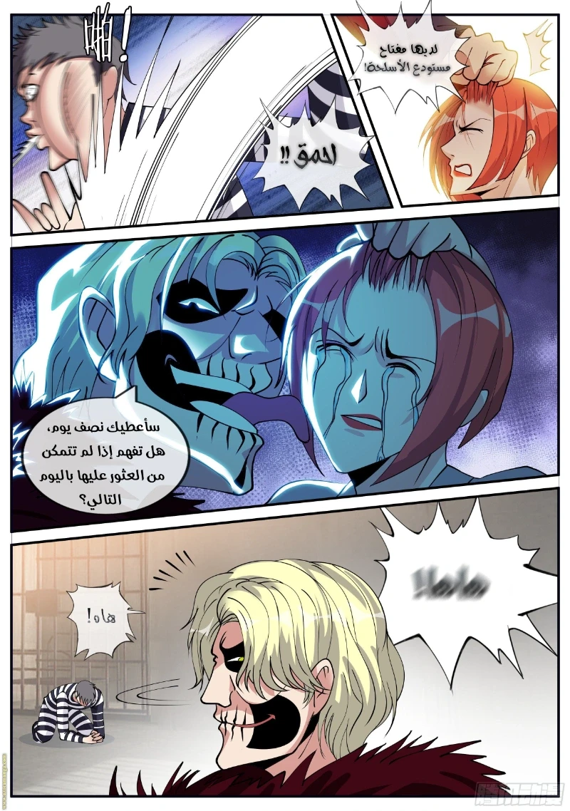 Chapter Image 5