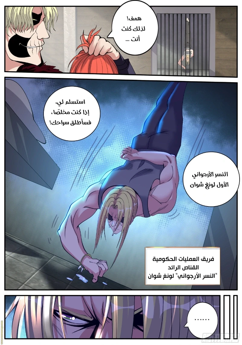 Chapter Image 6