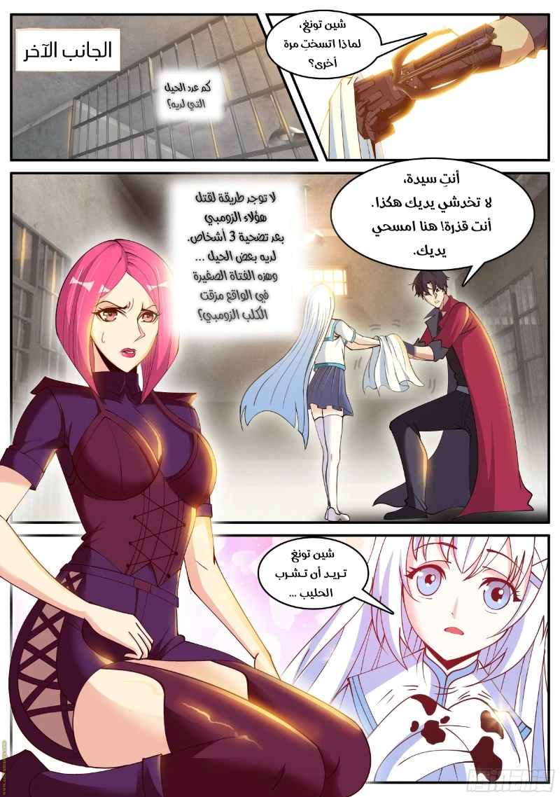 Chapter Image 7