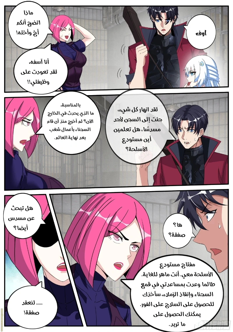 Chapter Image 10