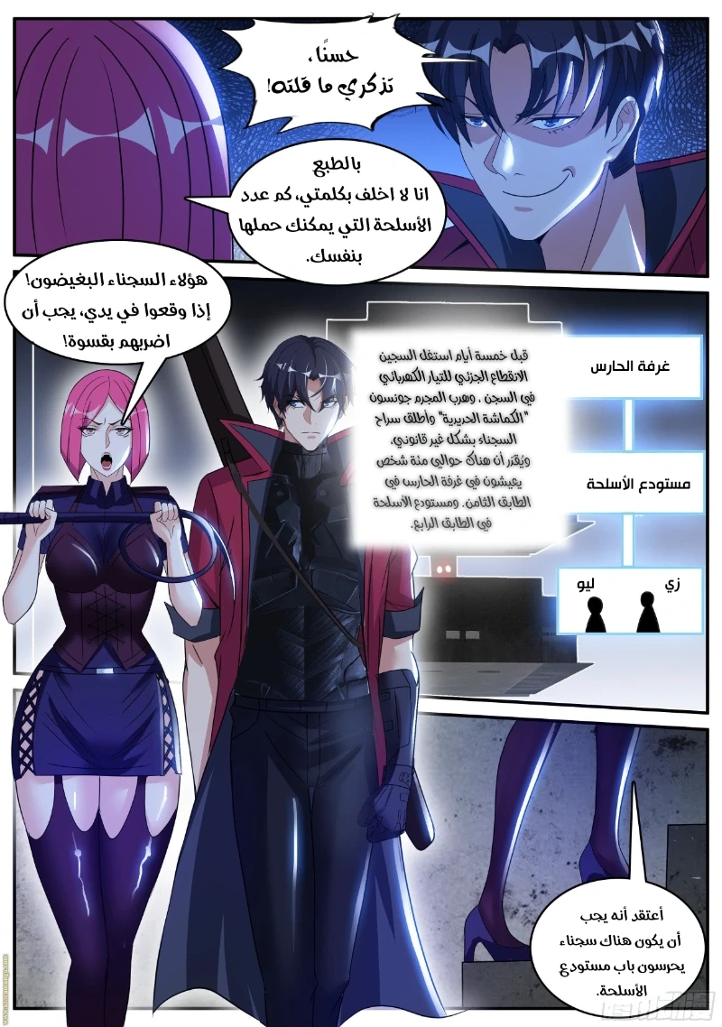 Chapter Image 11