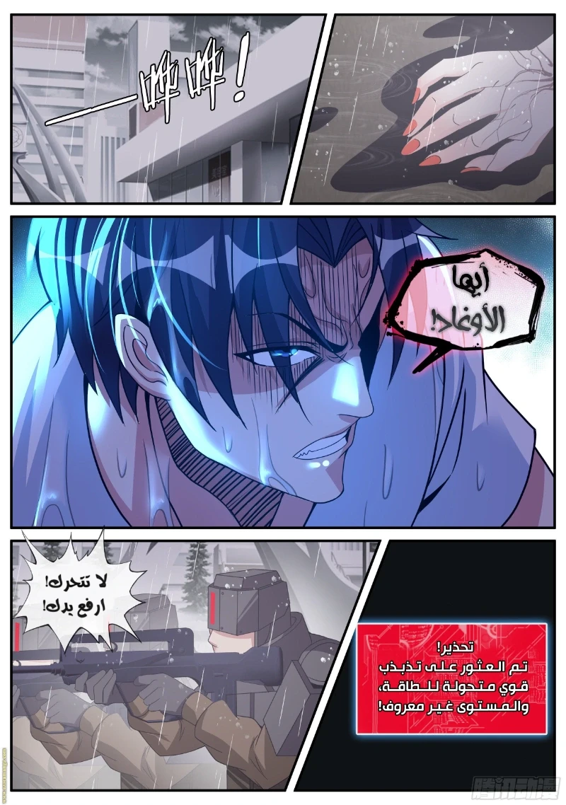 Chapter Image 2