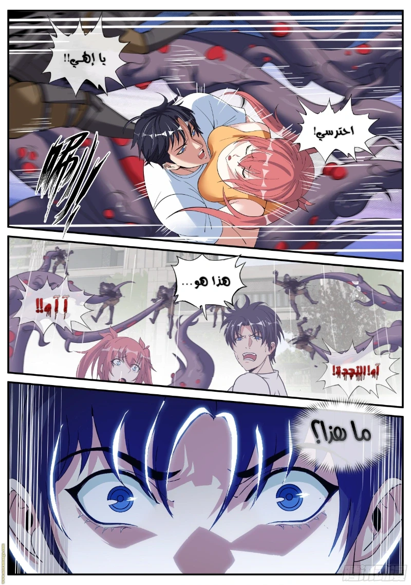 Chapter Image 4