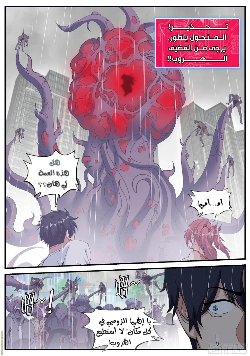 Chapter Image 5