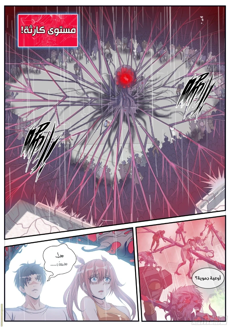 Chapter Image 7