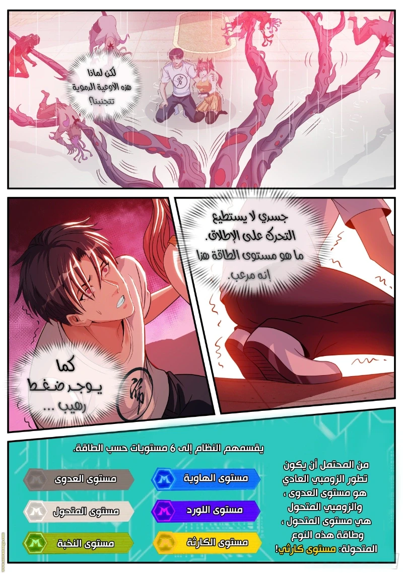 Chapter Image 8