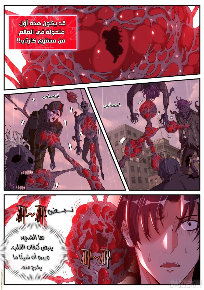 Chapter Image 9