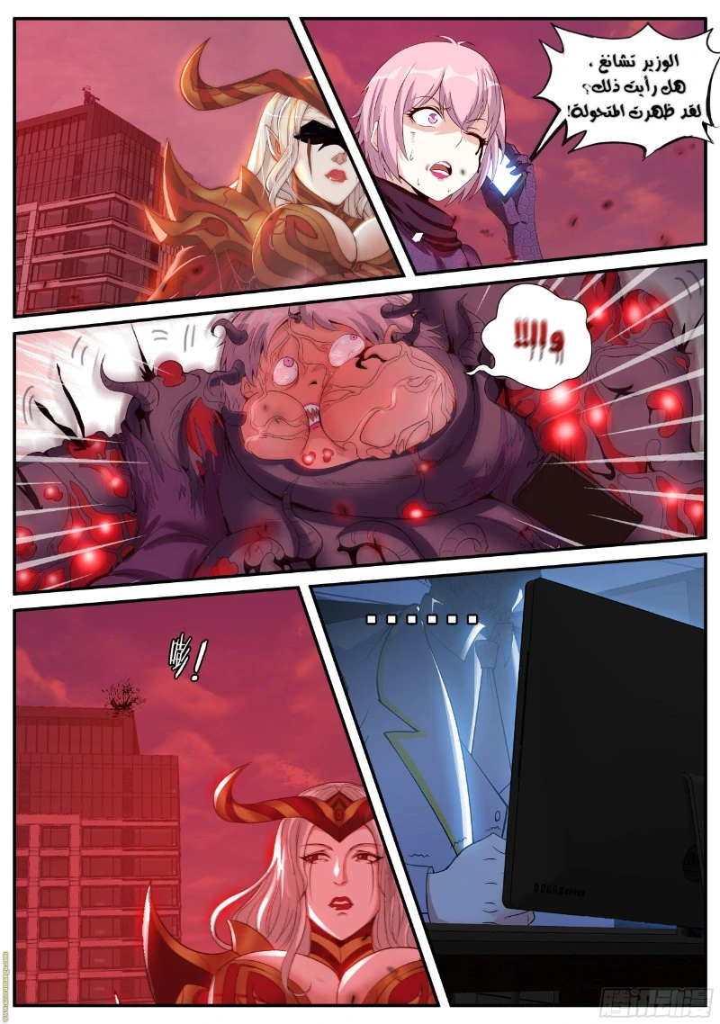 Chapter Image 13