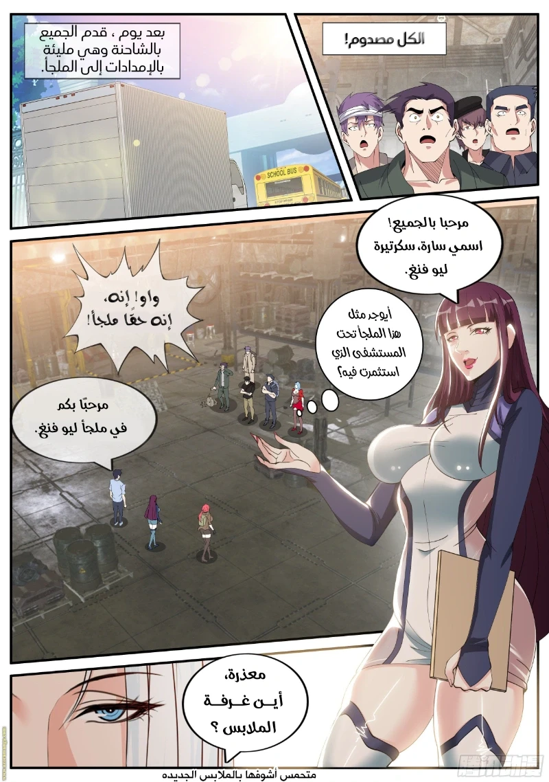 Chapter Image 2