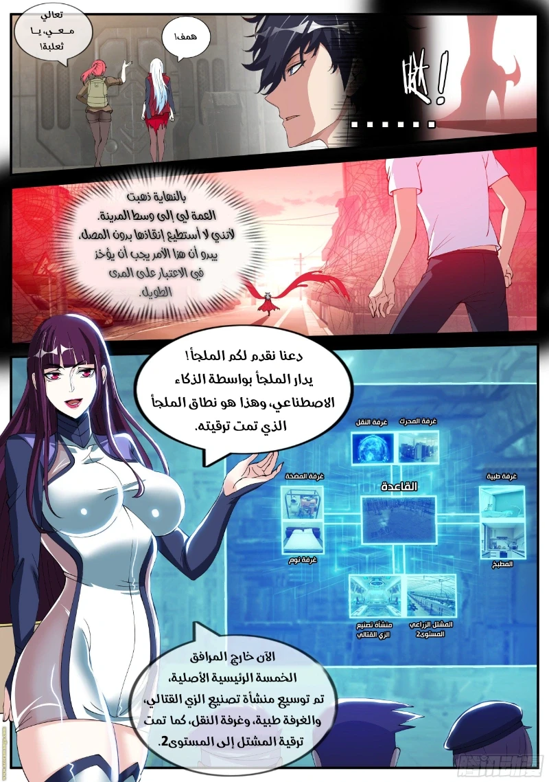 Chapter Image 3
