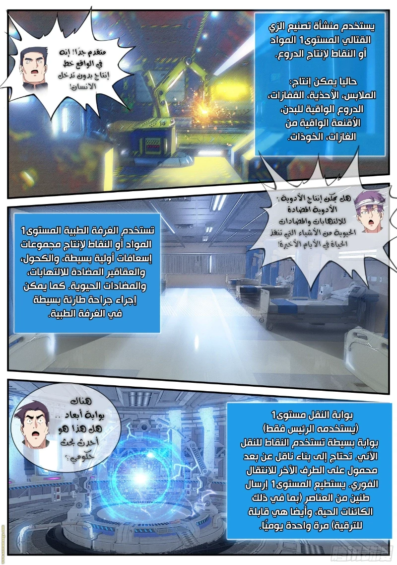 Chapter Image 4