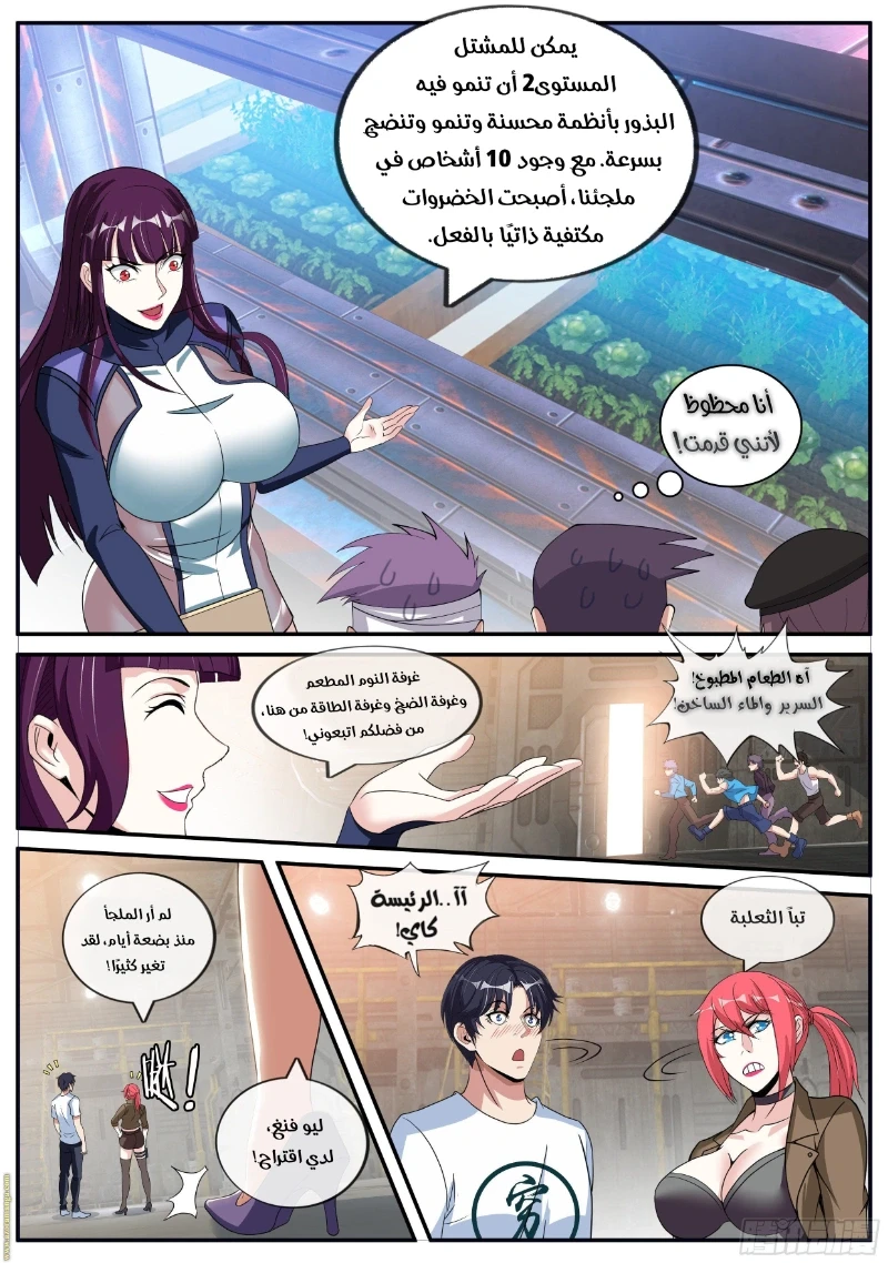 Chapter Image 5