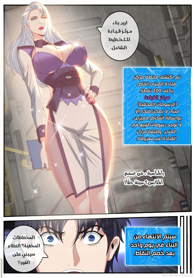 Chapter Image 6