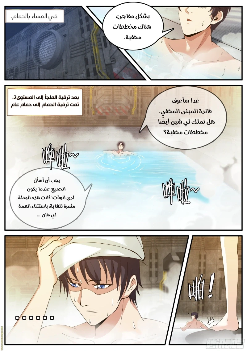 Chapter Image 7