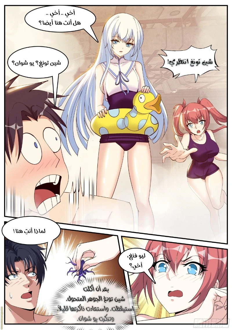 Chapter Image 8