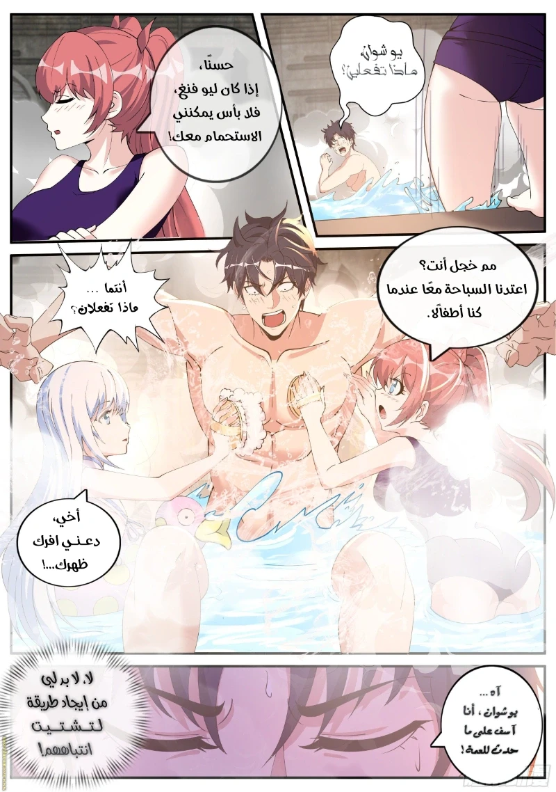 Chapter Image 9