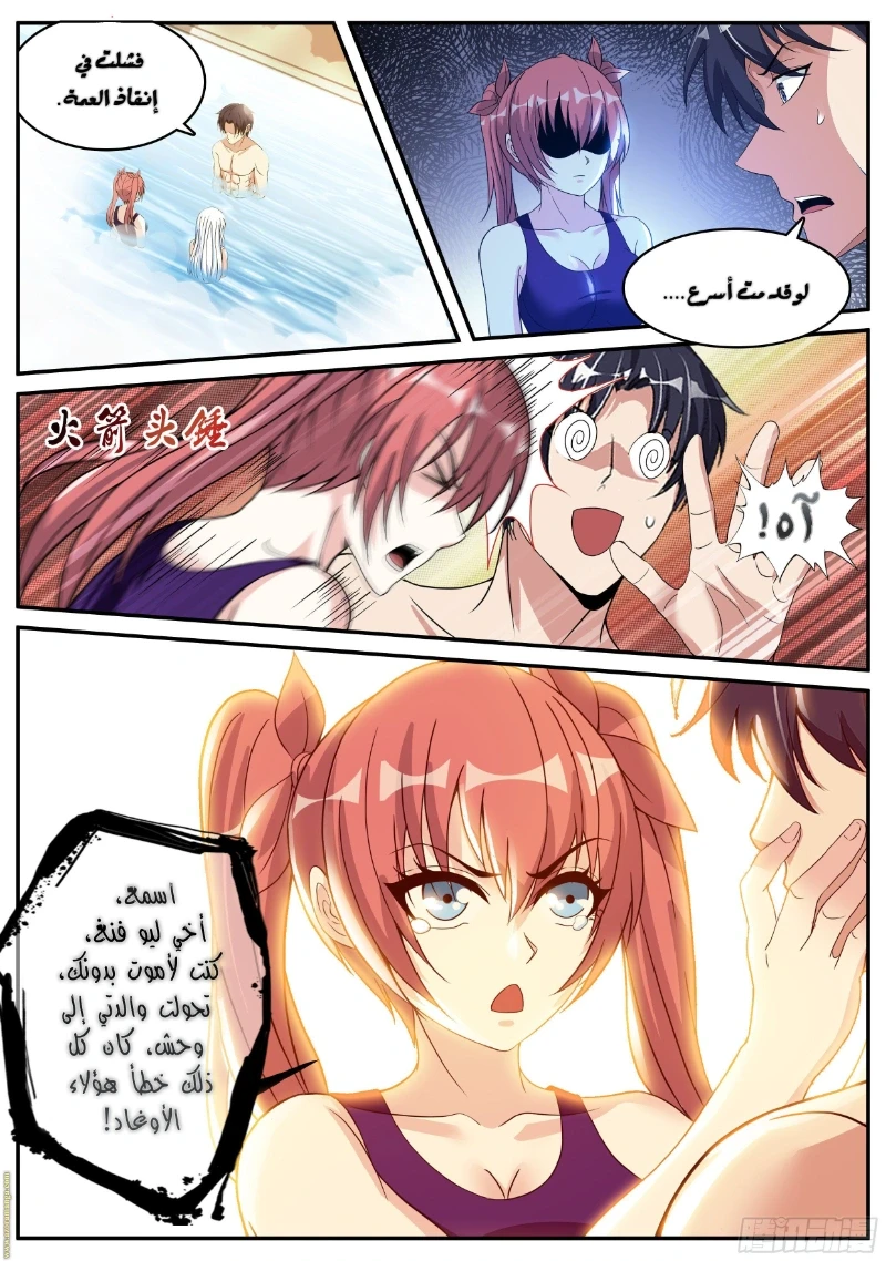 Chapter Image 10