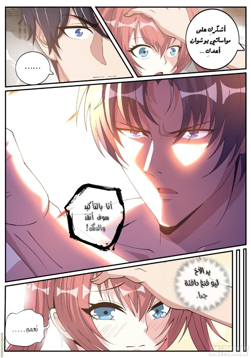 Chapter Image 11