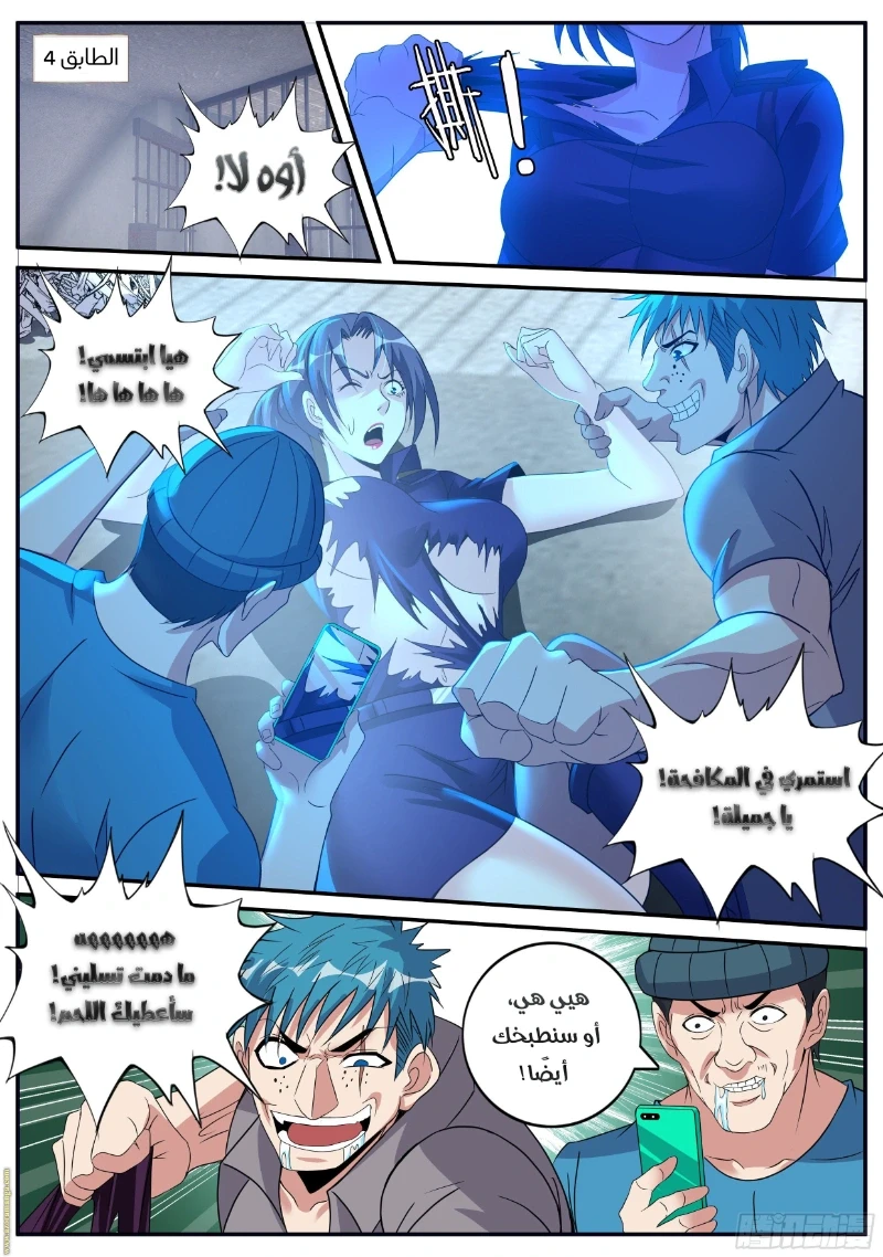 Chapter Image 2