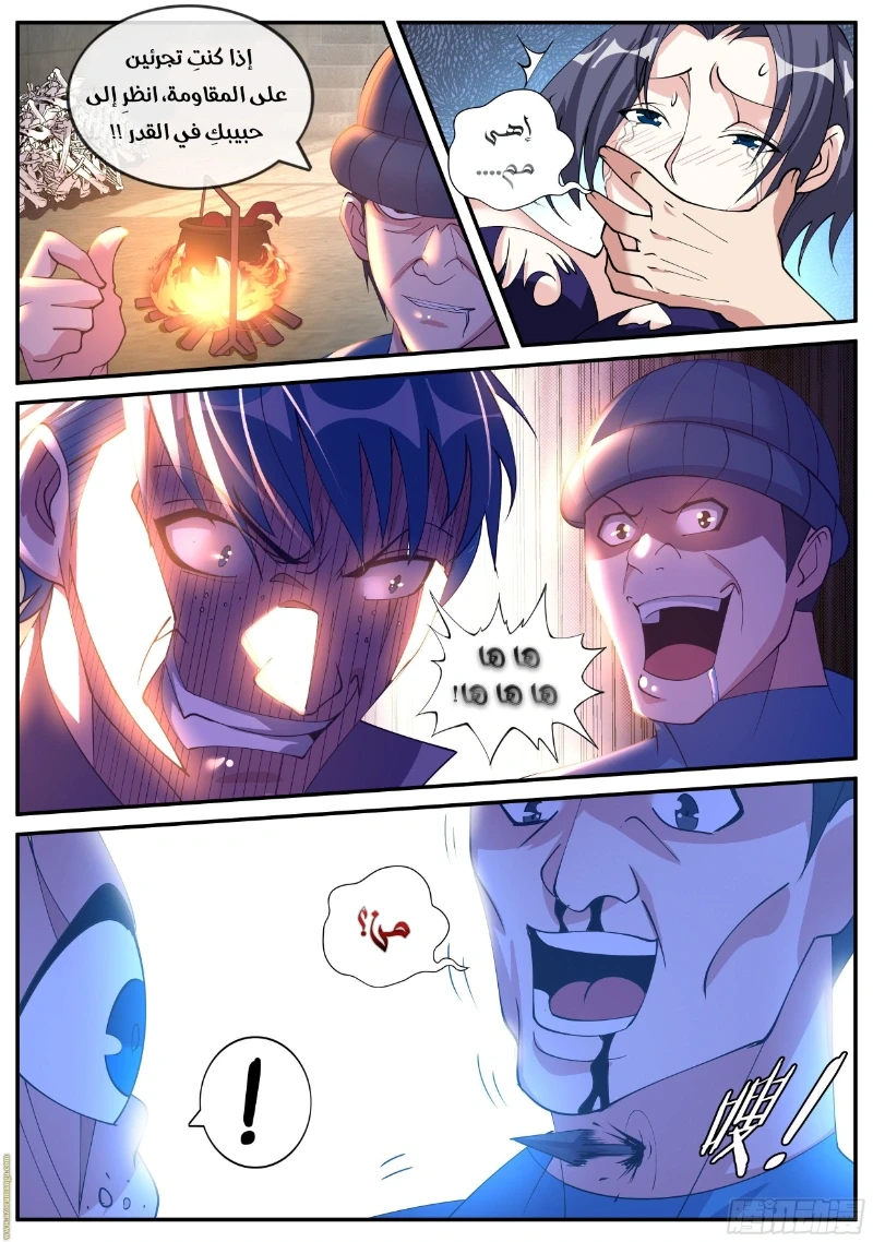 Chapter Image 3