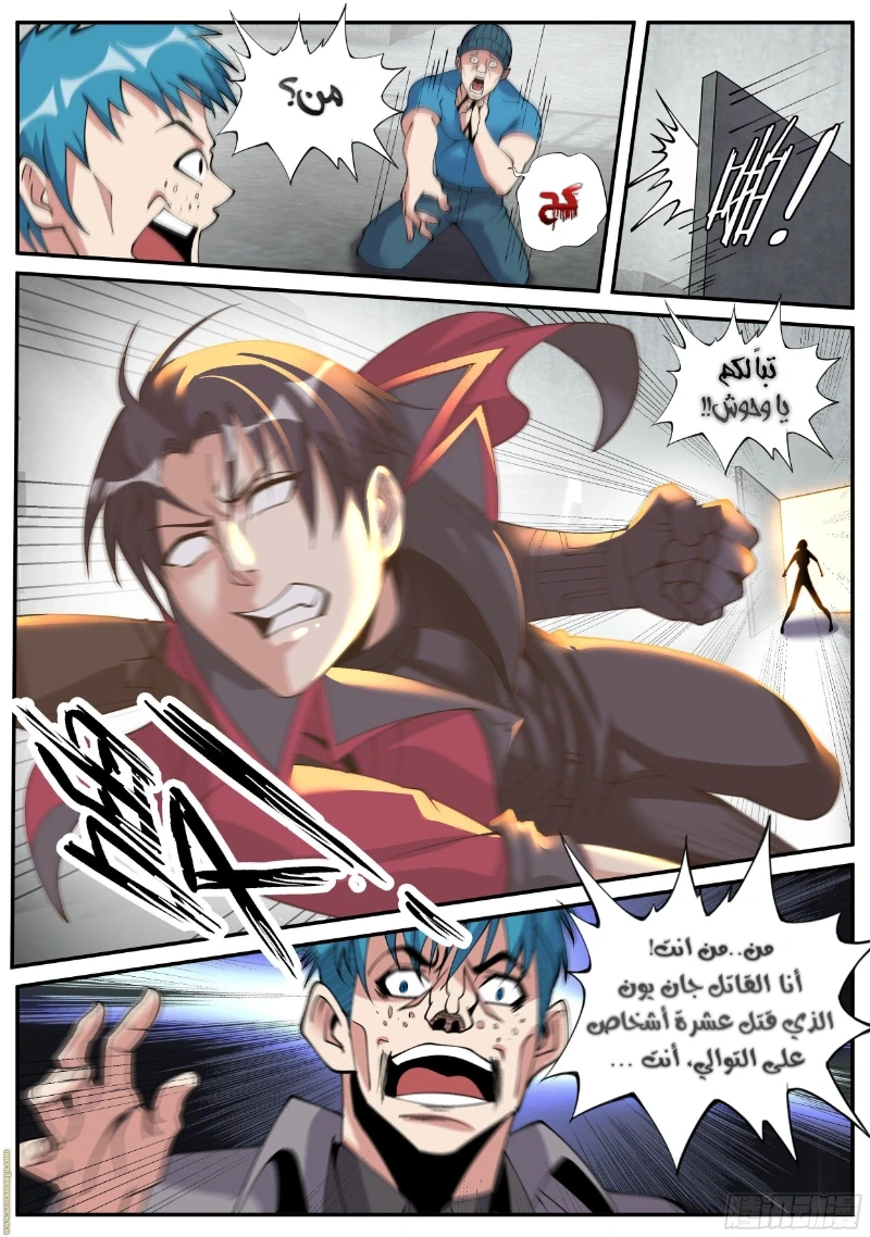 Chapter Image 4