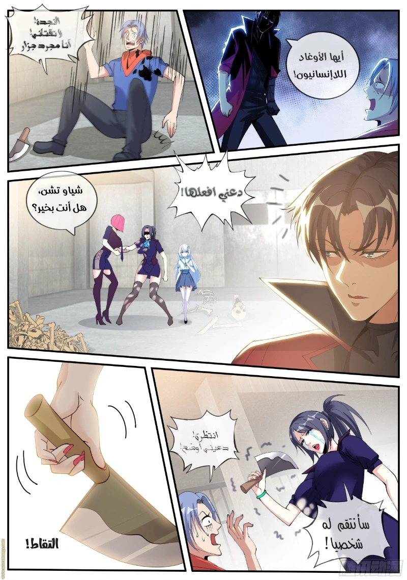 Chapter Image 6