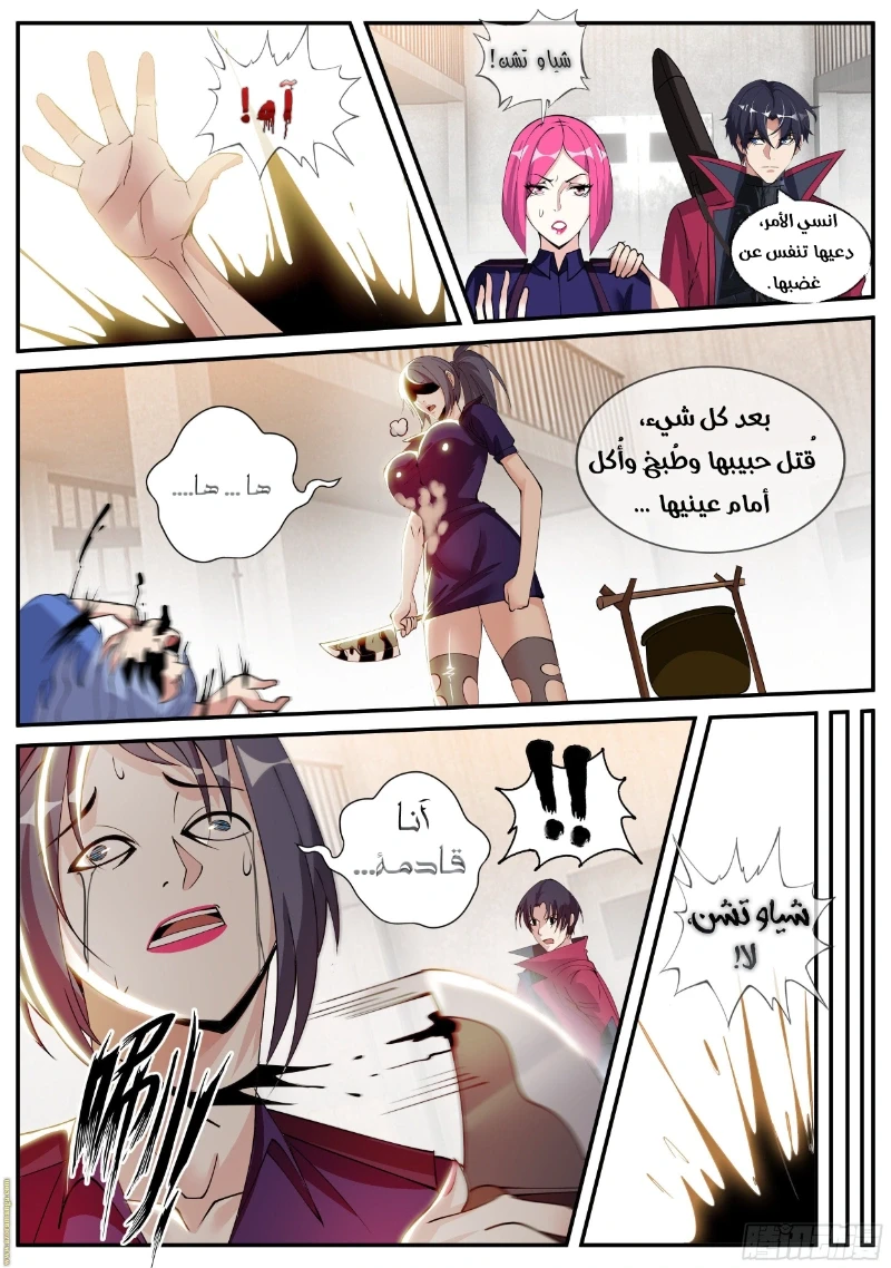 Chapter Image 7