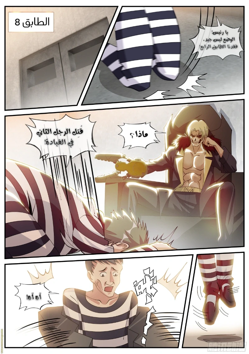 Chapter Image 8