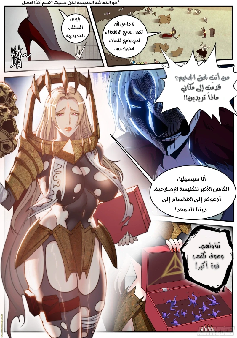 Chapter Image 10
