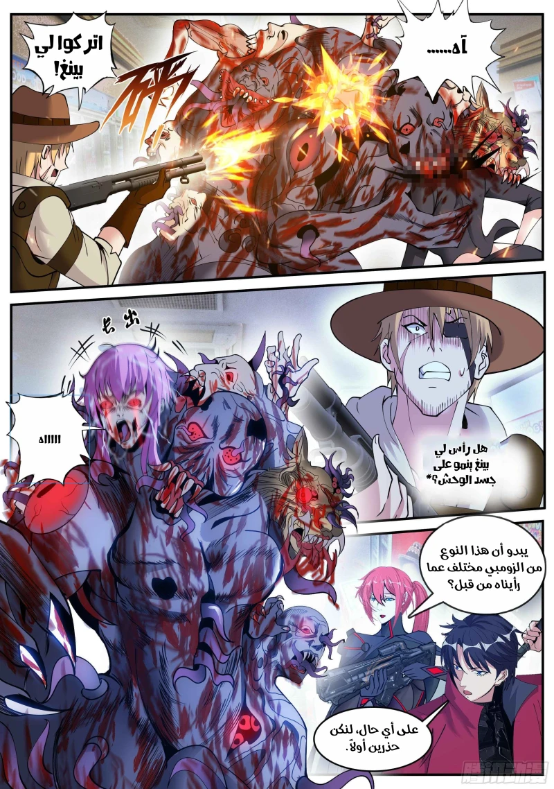 Chapter Image 3