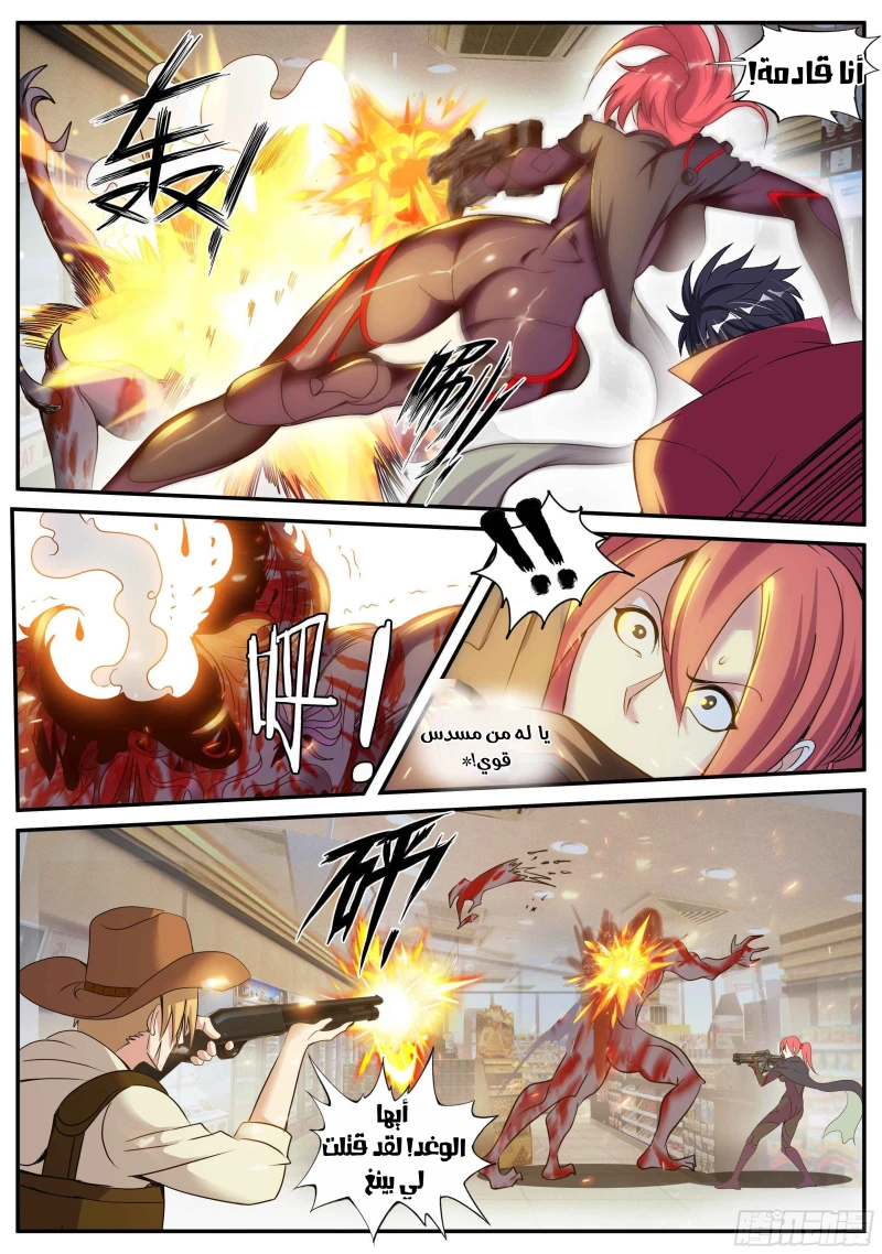 Chapter Image 6