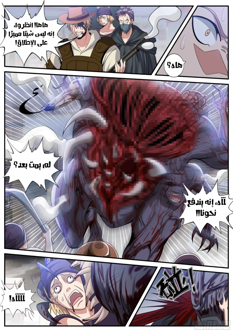 Chapter Image 7