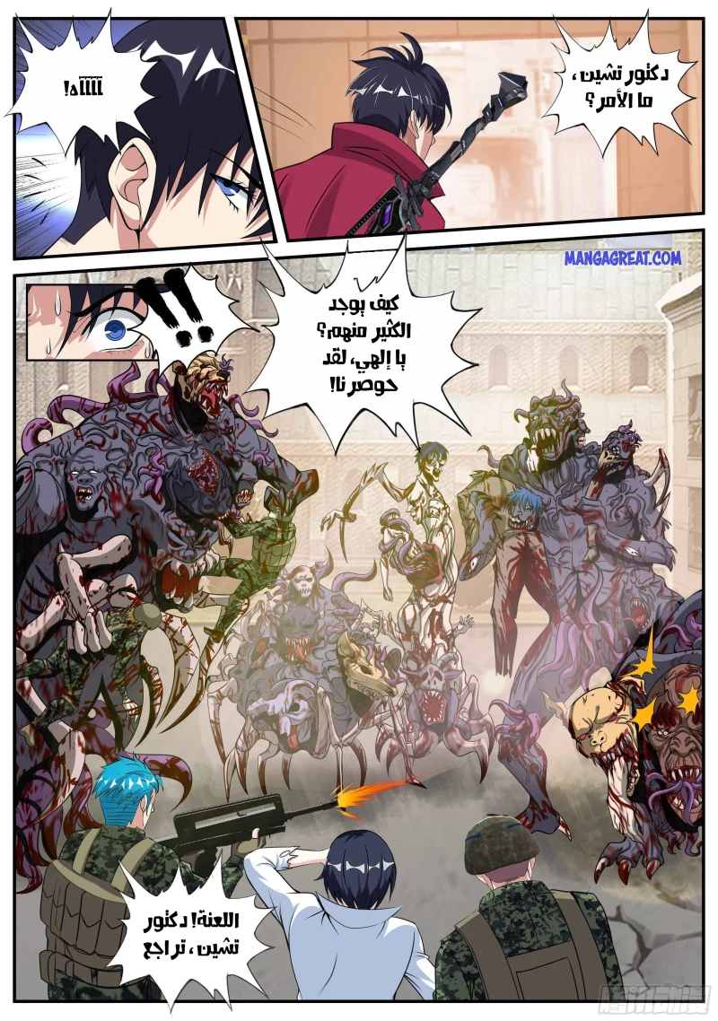 Chapter Image 8