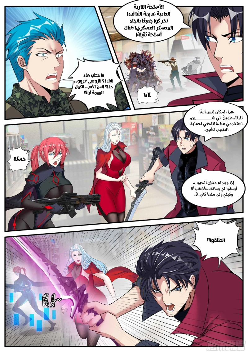 Chapter Image 9